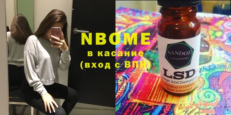 Марки NBOMe 1,5мг  магазин  наркотиков  площадка формула  Благовещенск 